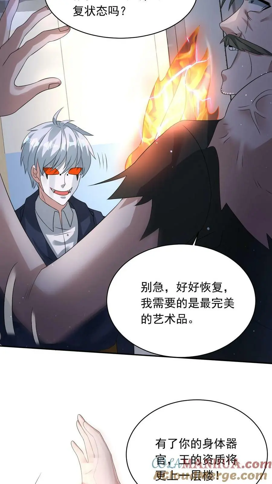 第181话 三百多岁的隐藏BOSS12