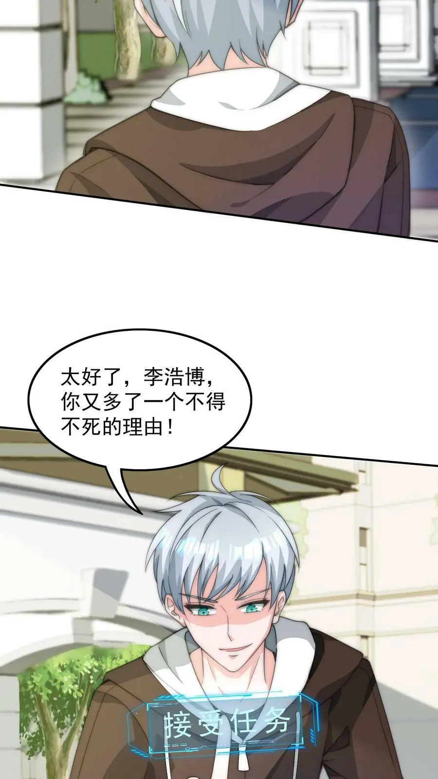 第43话 新任务：杀光李氏庄园的人15