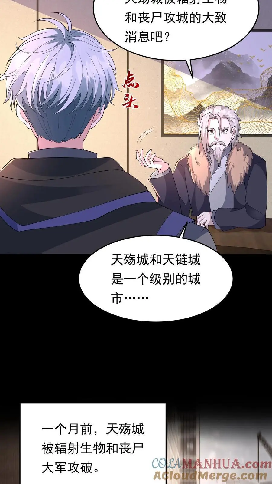 第211话 即将丧尸攻城10