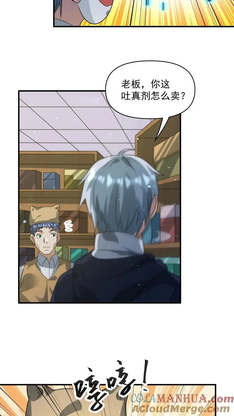 第299话 爆发冲突，李家余孽2