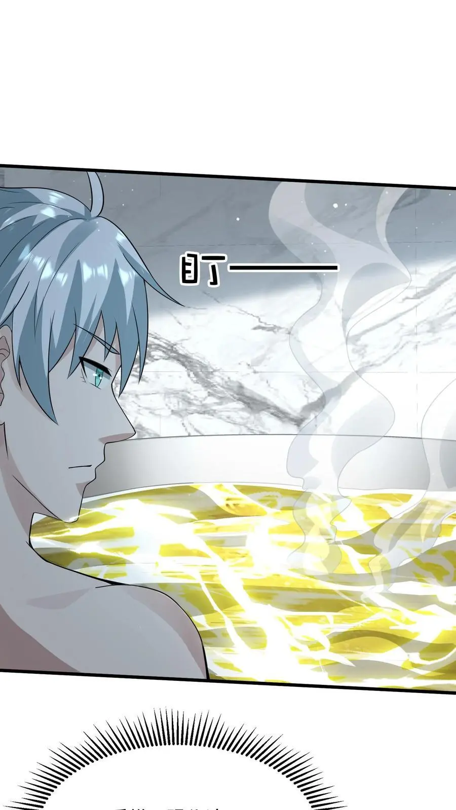 第267话 绝对防御之盾1