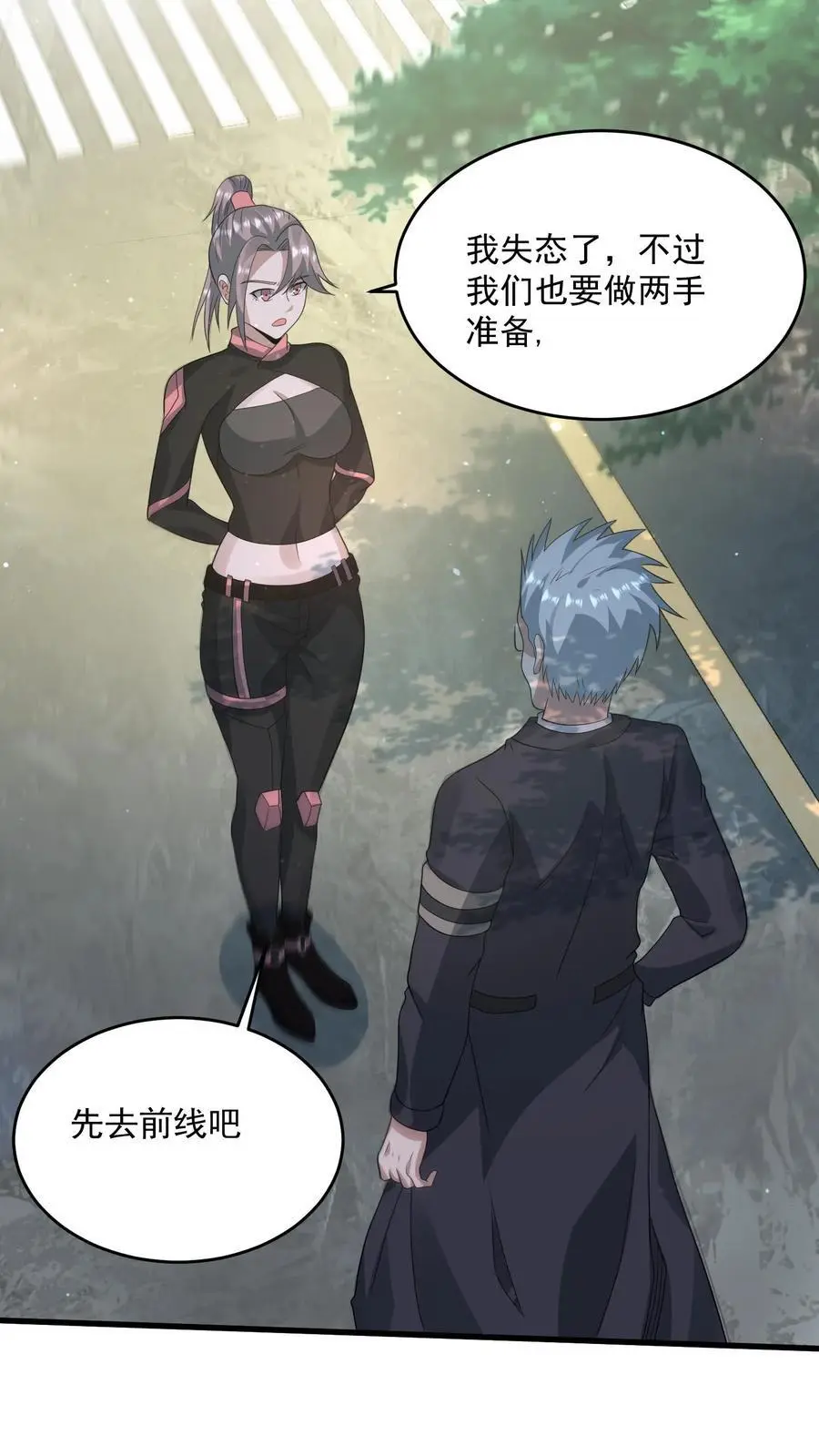 第321话 诡童潜入5