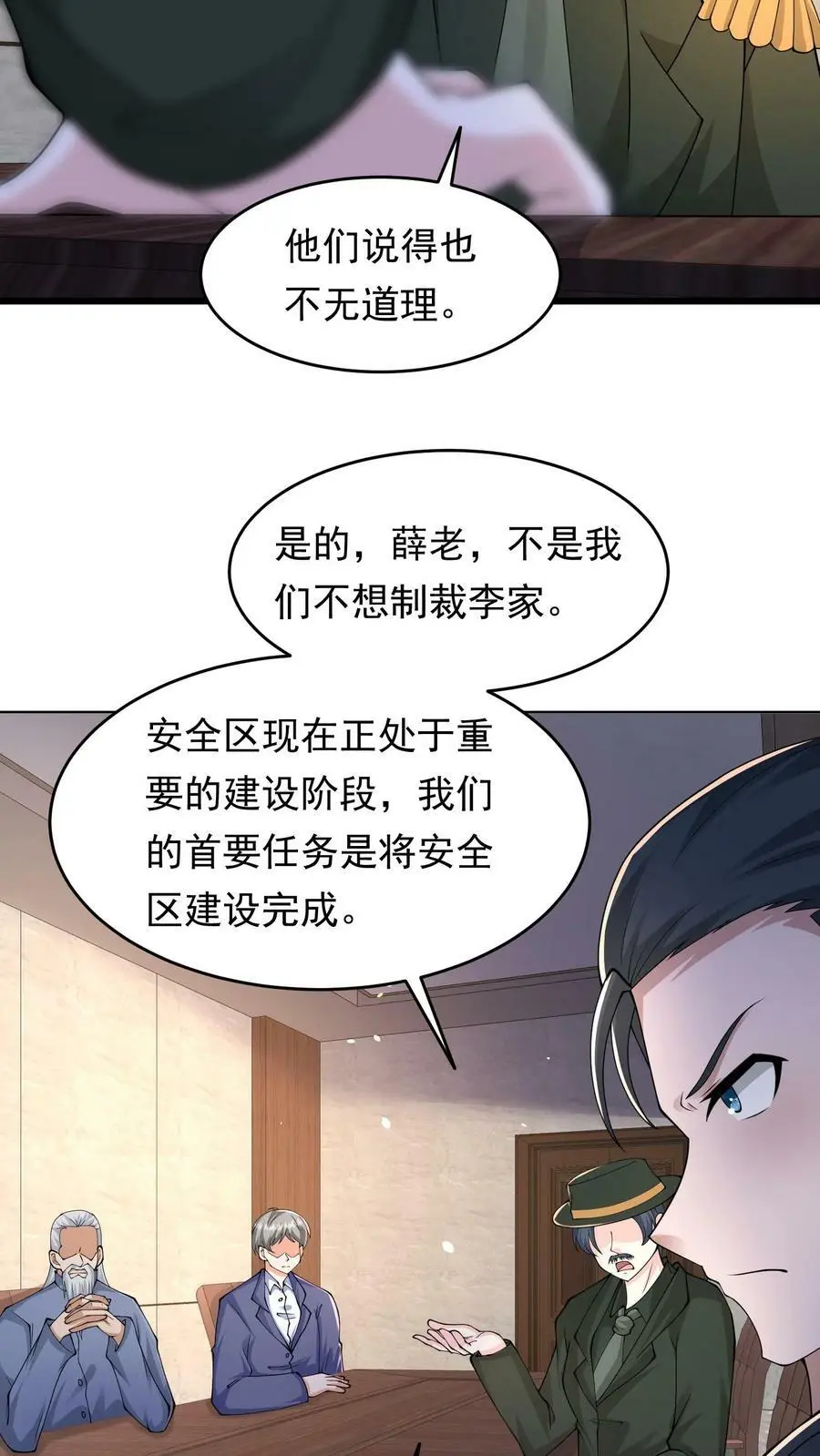 第128话 我要他，换吗？27