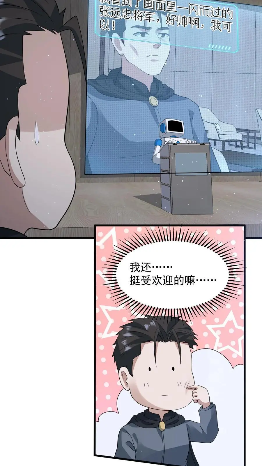 第302话 全球直播的拍卖会25