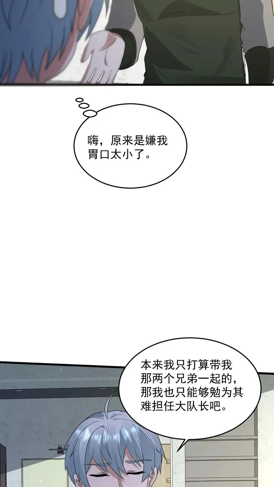 第332话 史前文明的产物11