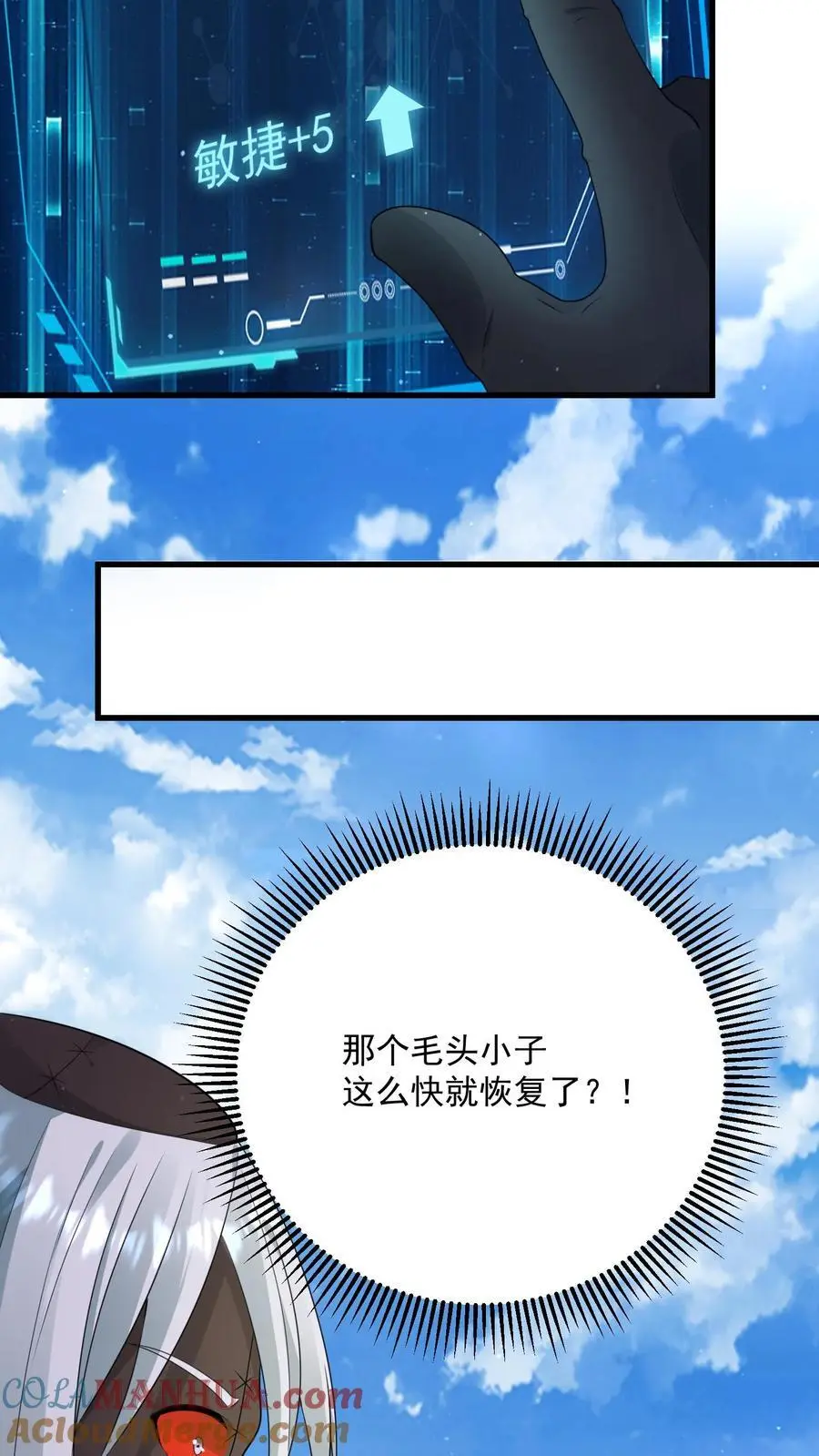 第287话 前后夹击4