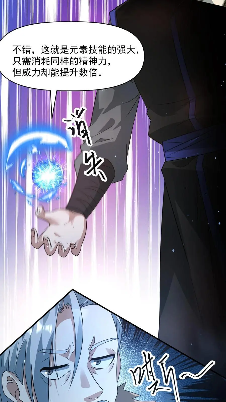 第253话 大怨种苏志尚7