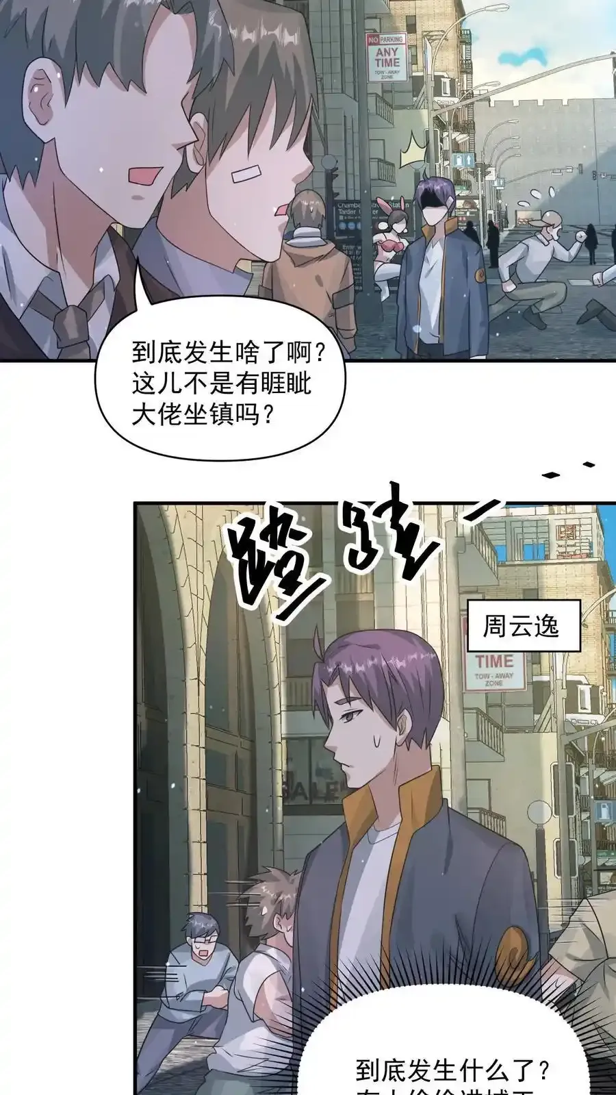 第369话 你搁这卡bug？21