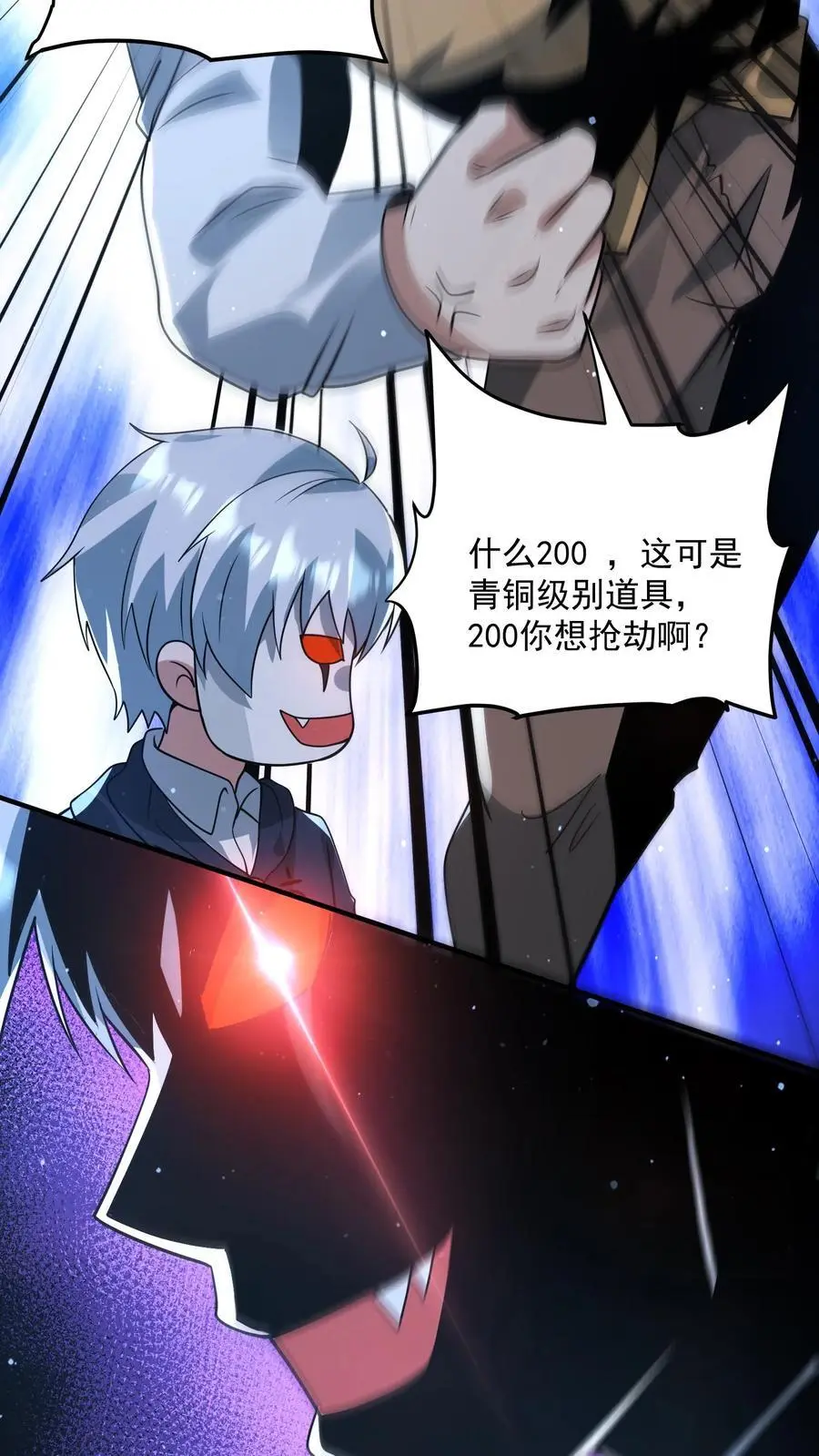 第299话 爆发冲突，李家余孽5