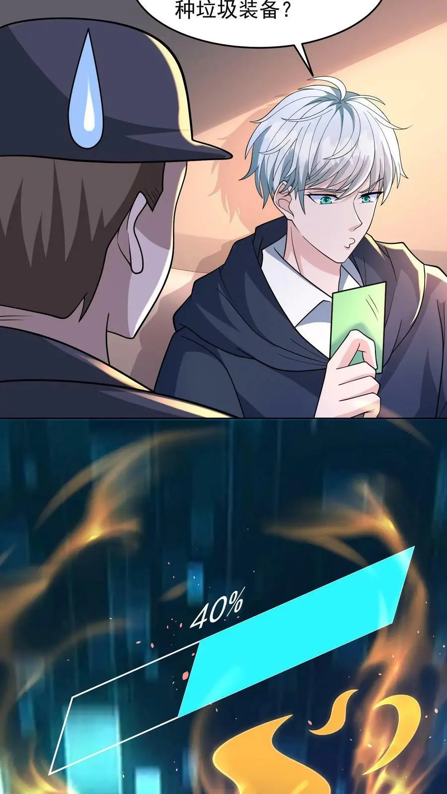 第128话 我要他，换吗？3