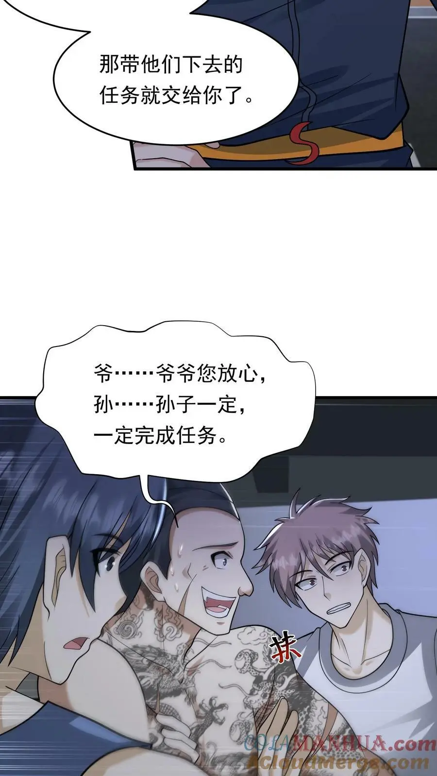 第155话 鱼儿快要上钩了6