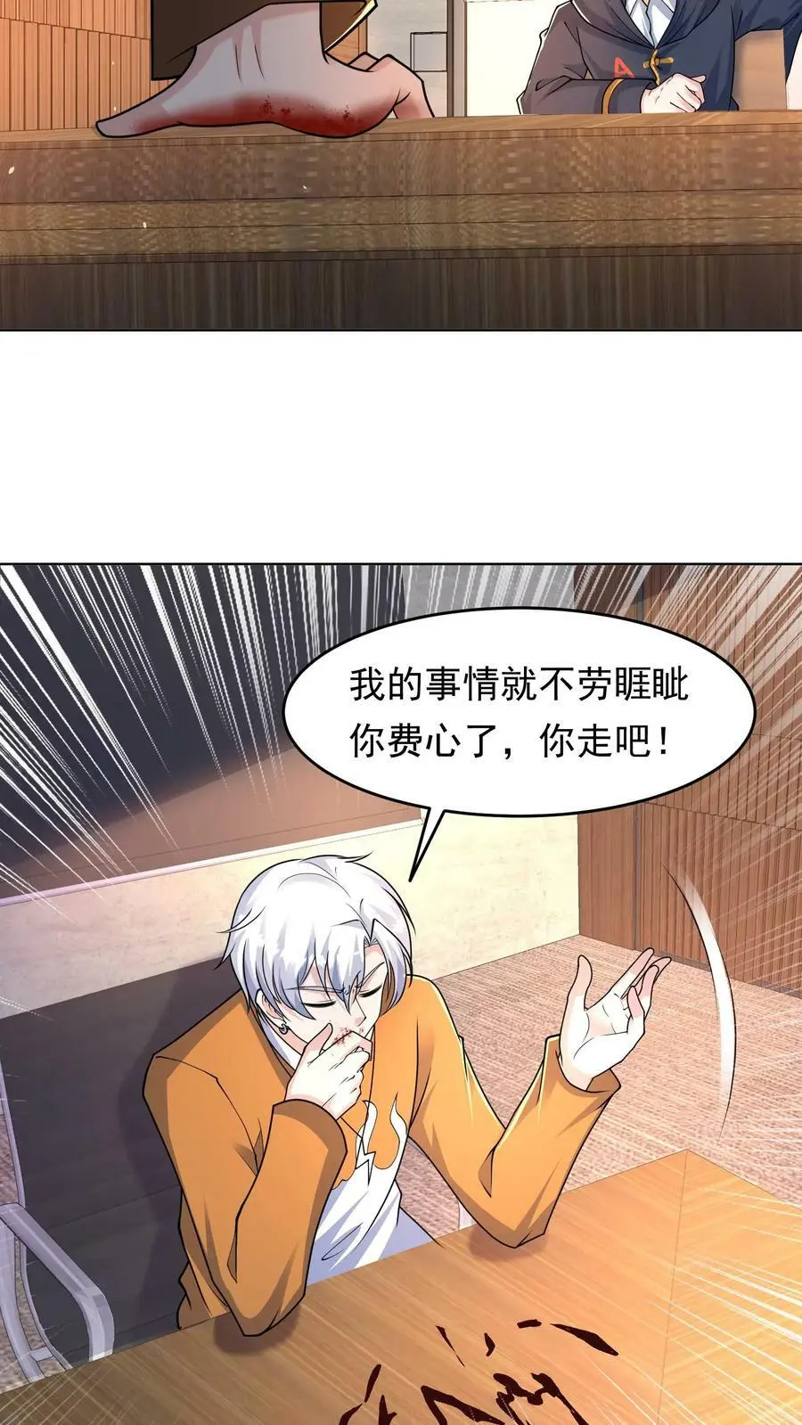 第123话 要跟我合作吗？19