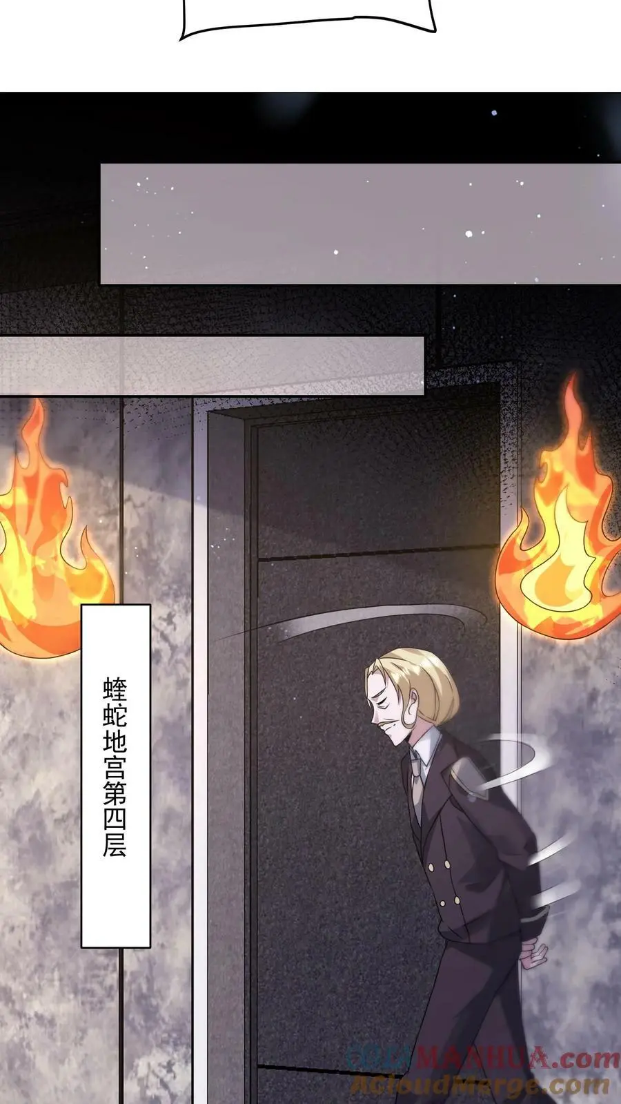 第166话 睚眦来了22