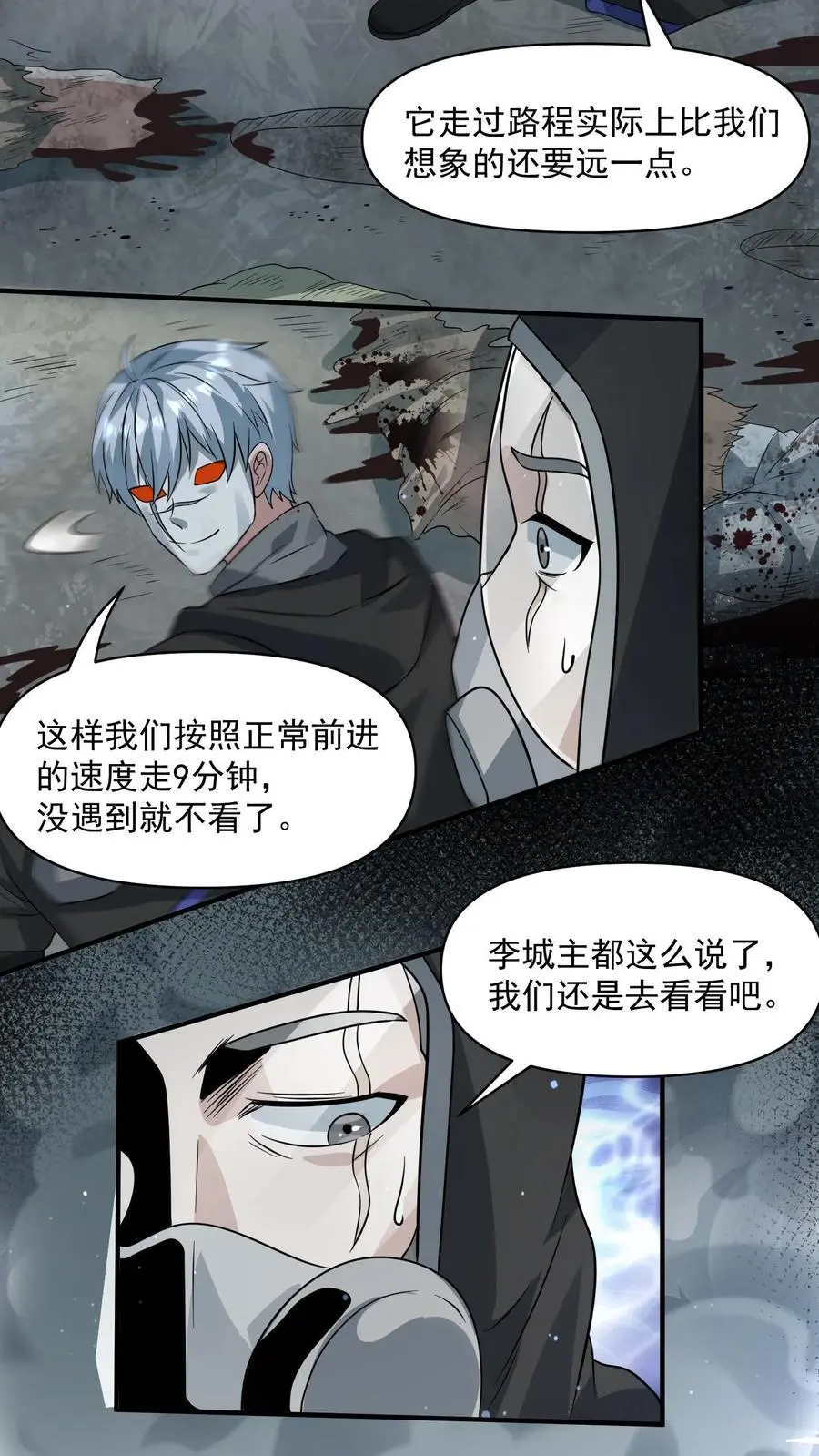 第260话 我们受过专业训练，一般不会笑11