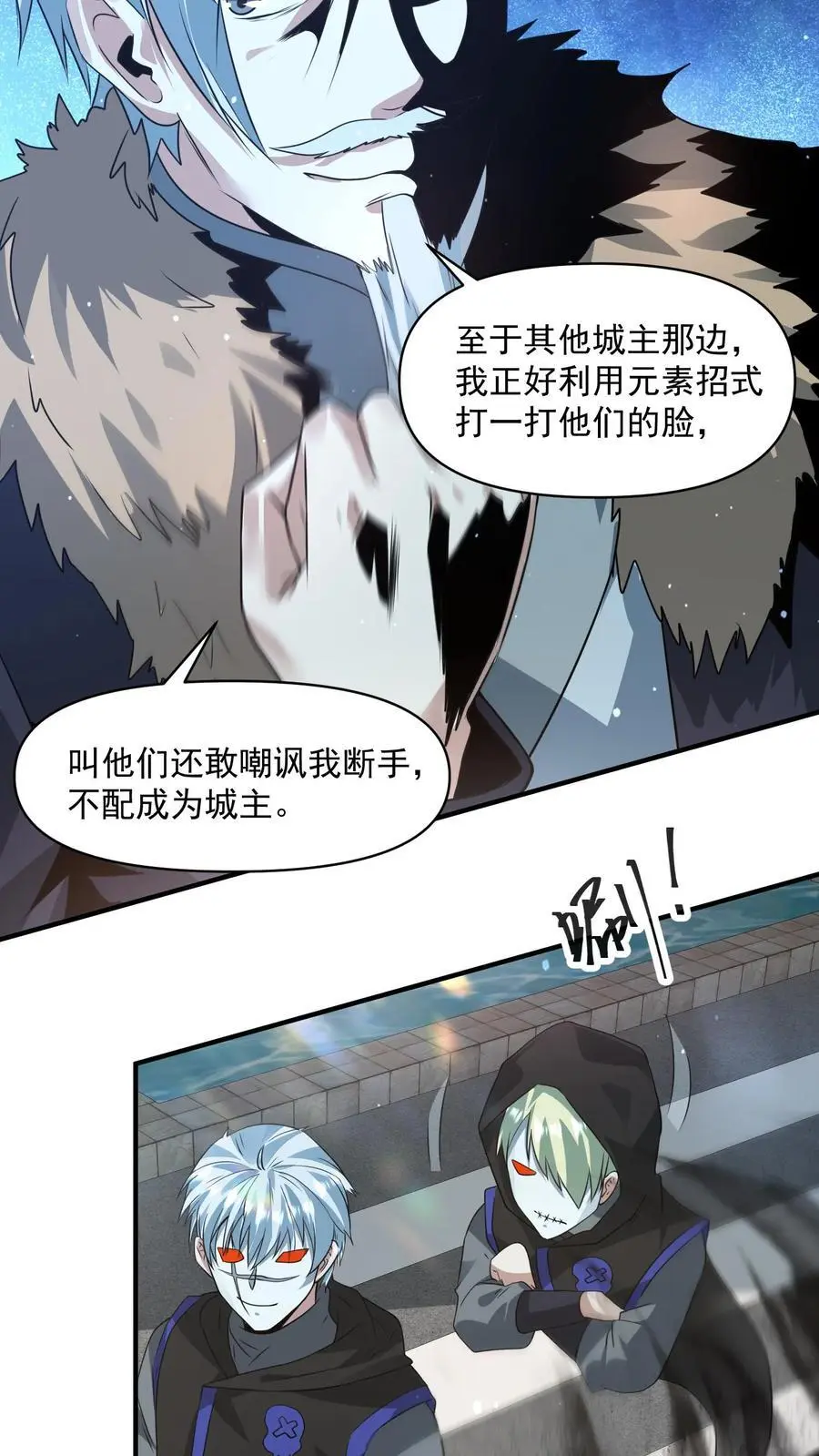 第262话 黎长老想见你7