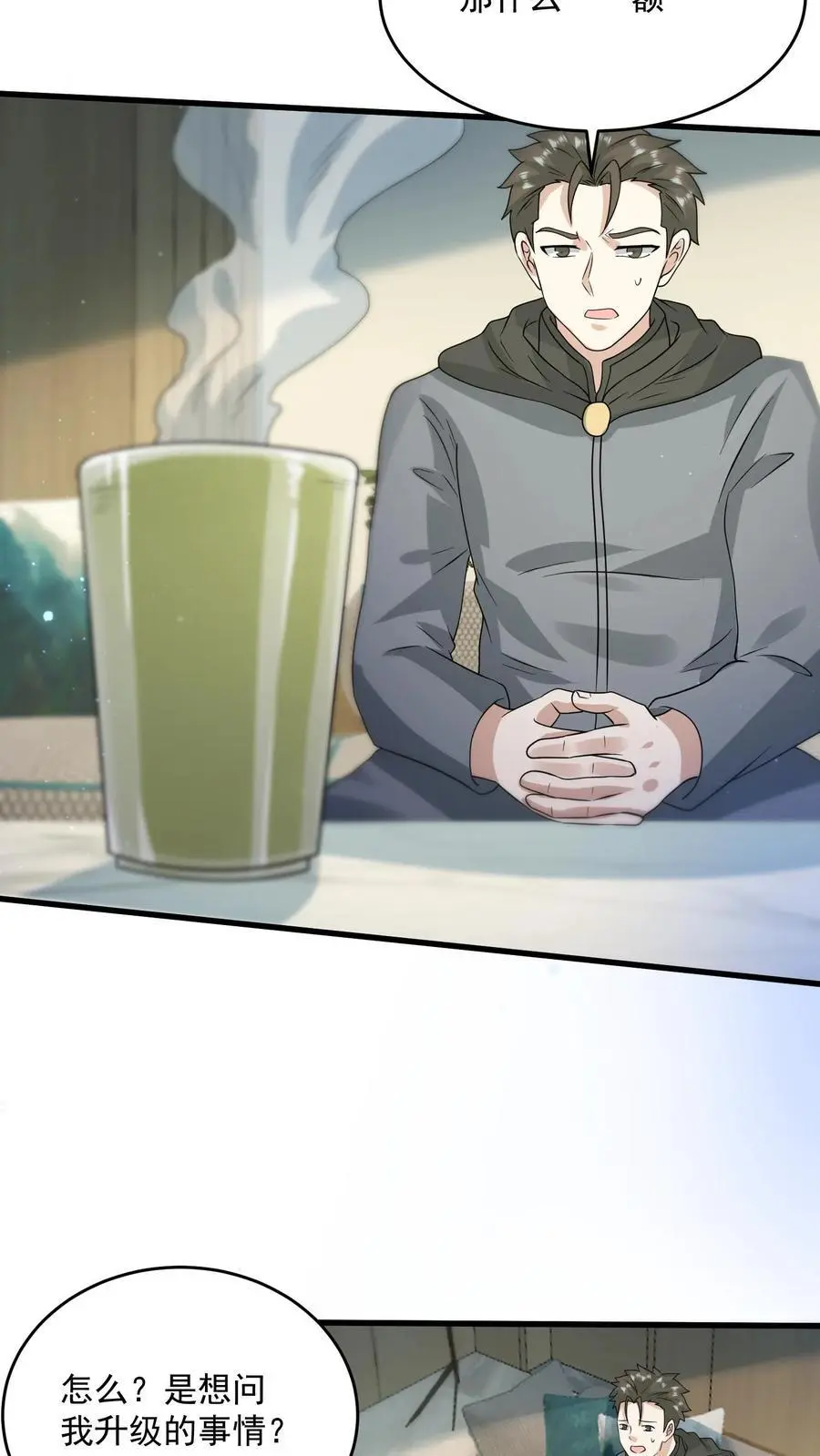 第292话 你还有这种好东西？25