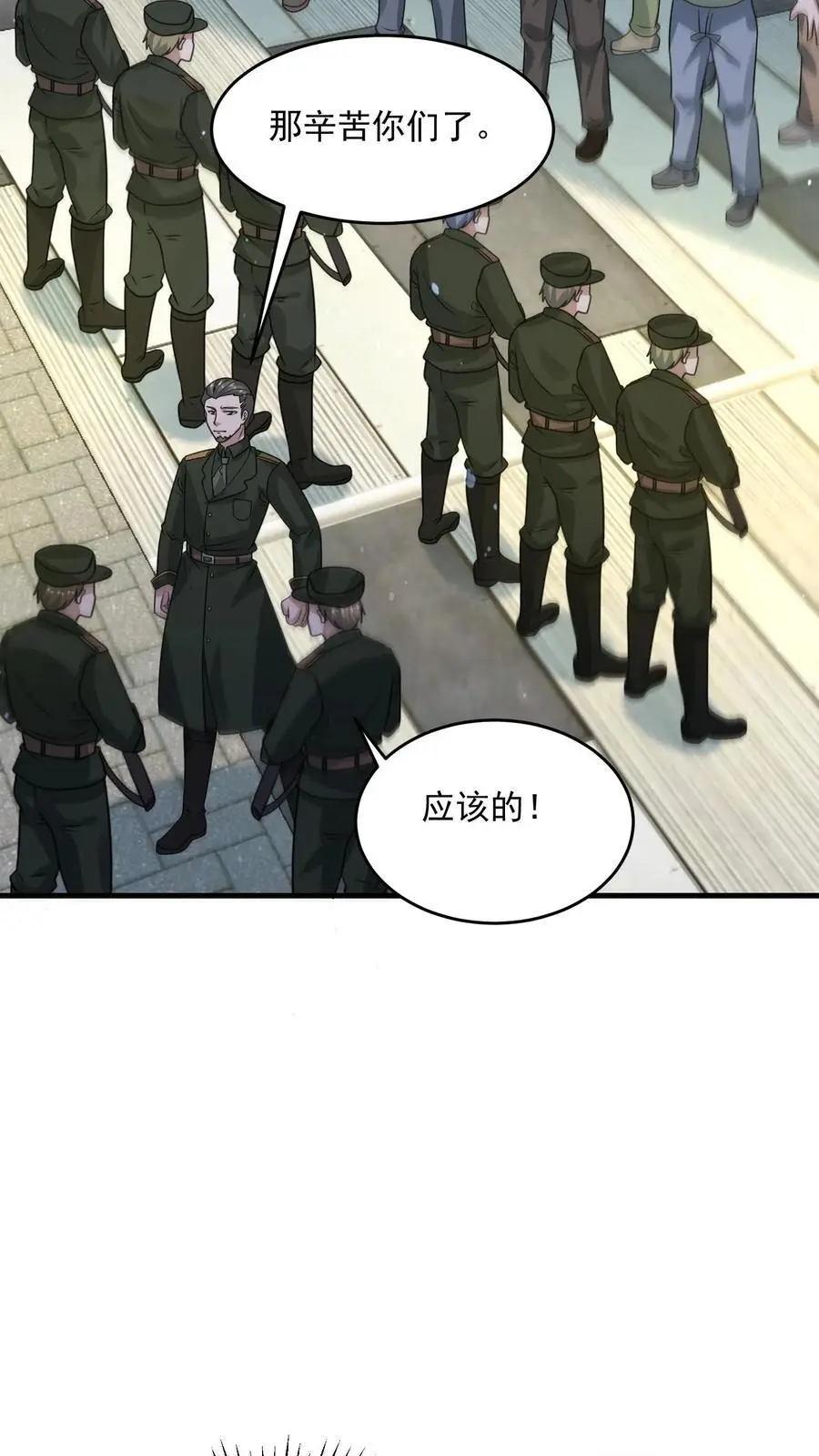 第301话 最终拍卖行开启11