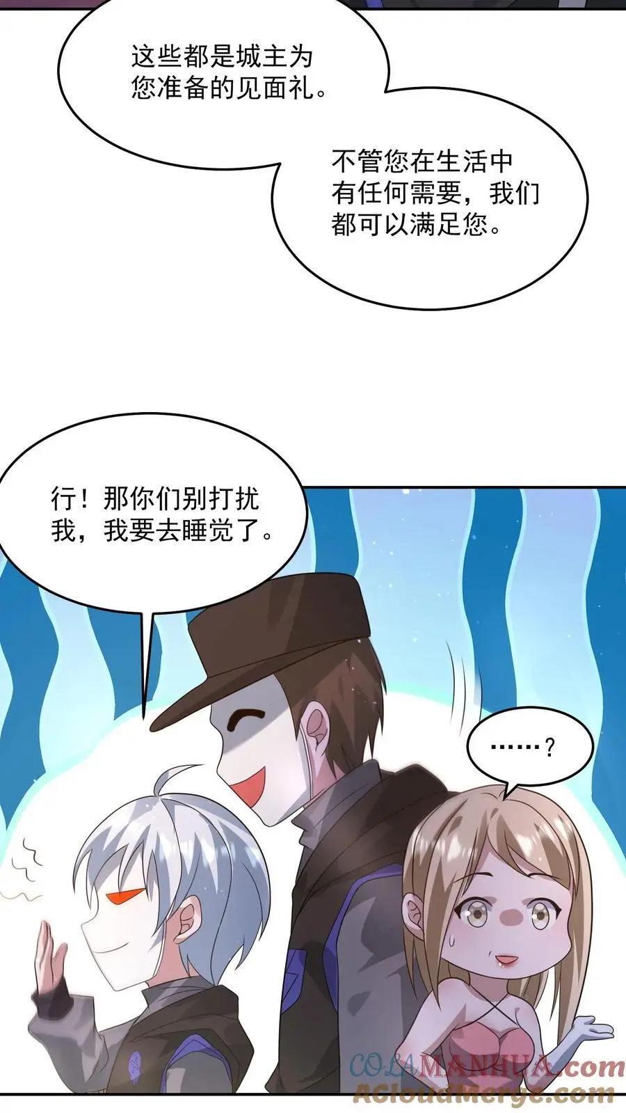 第214话 给你的见面礼12