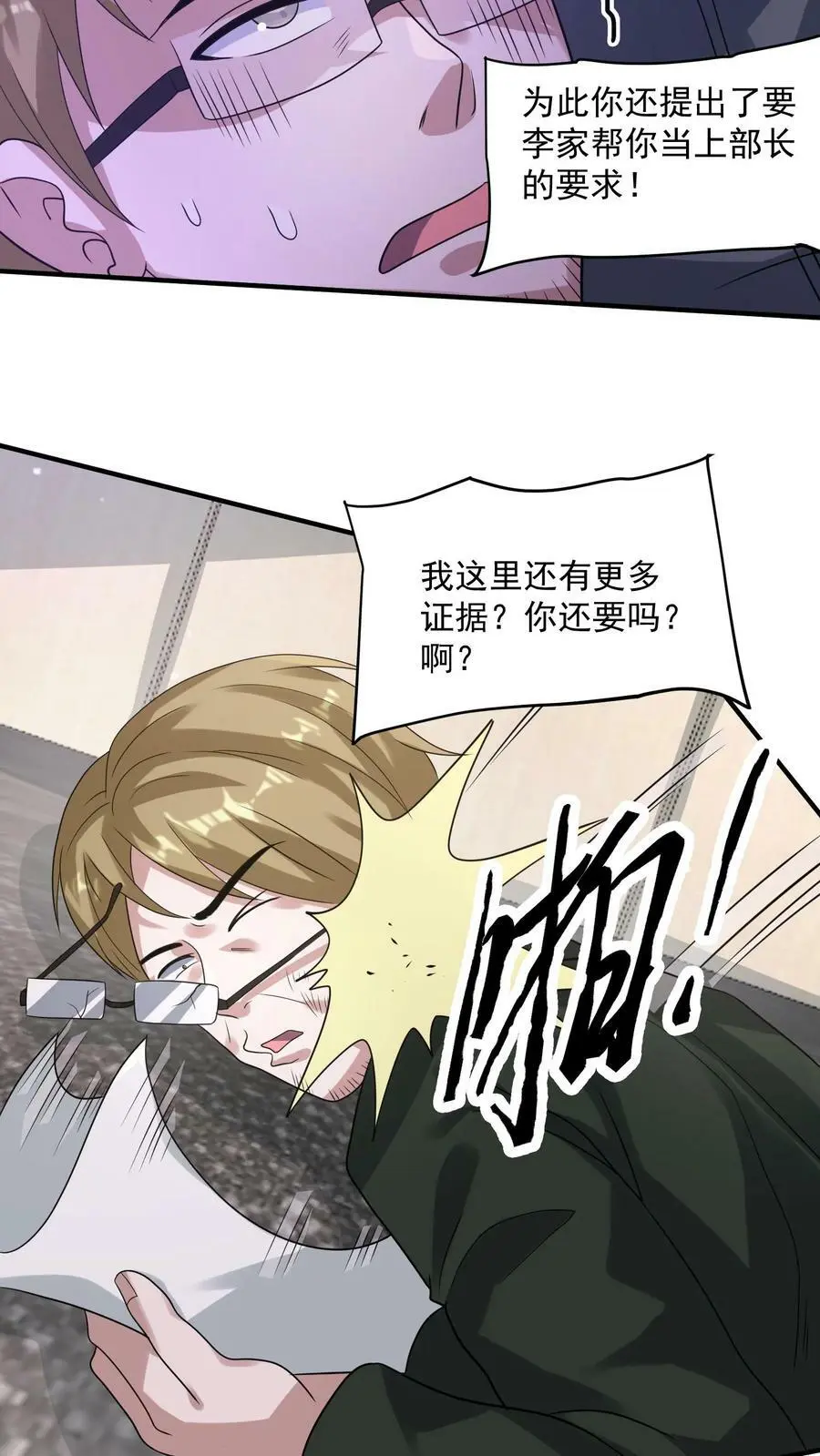 第154话 织焰聚集地7