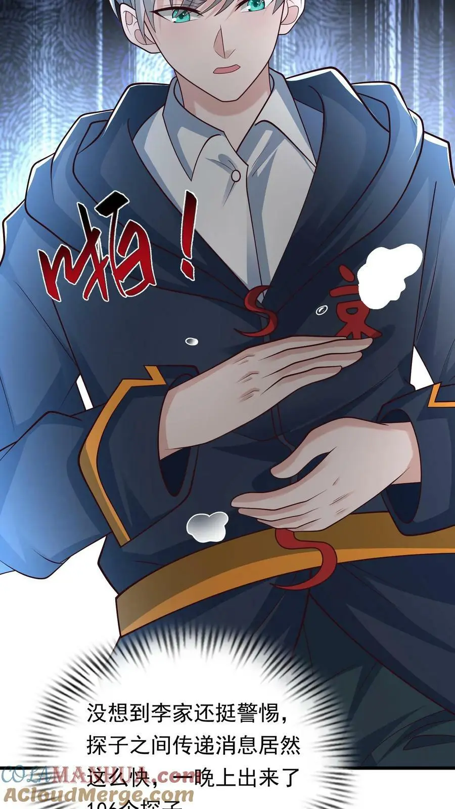 第164话 与张元忠会和6