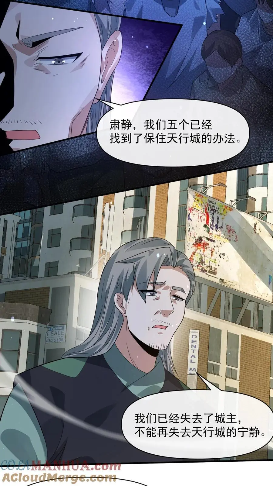第239话 城主之位的争夺18