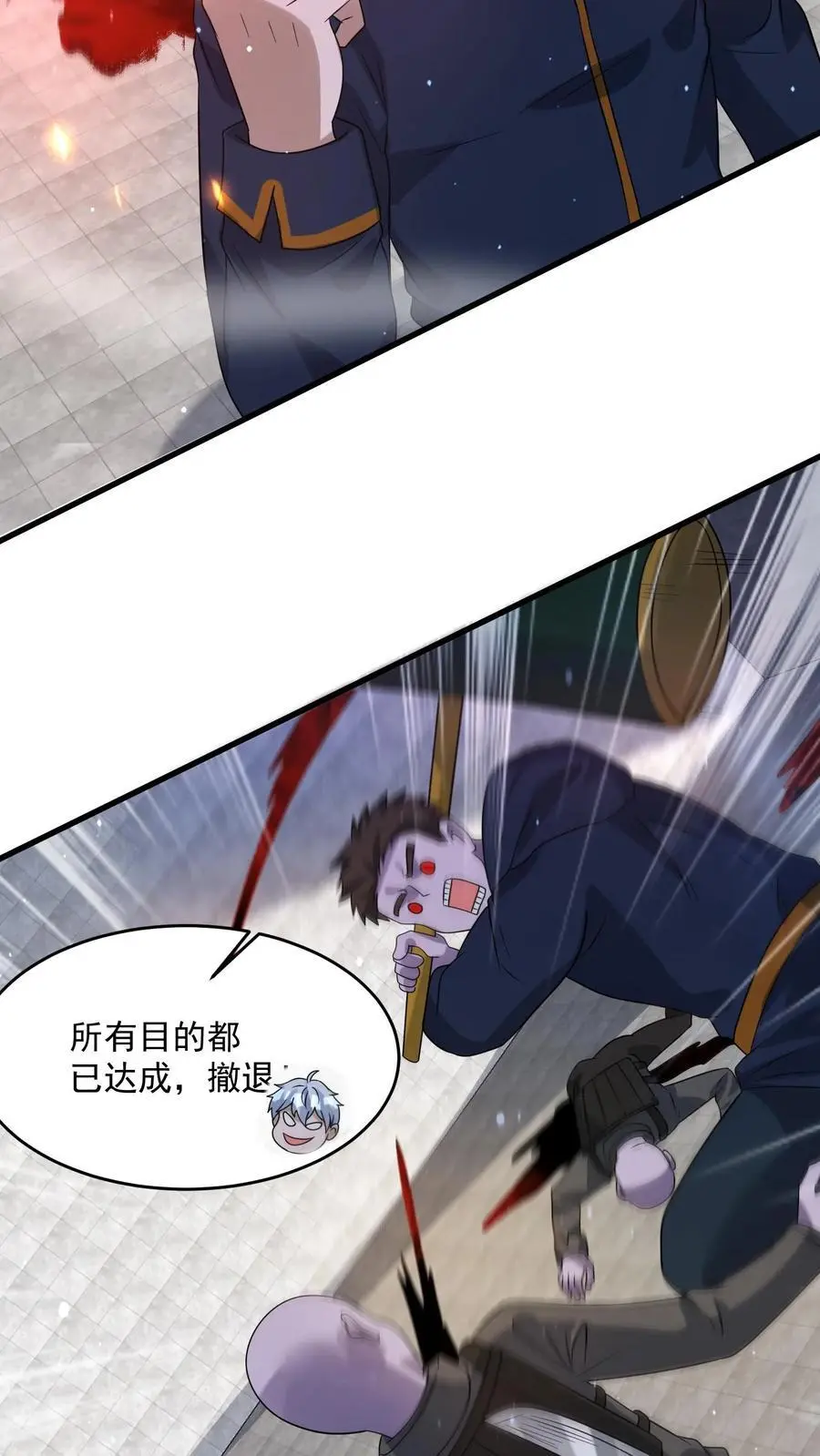 第337话 斩杀尸豹29
