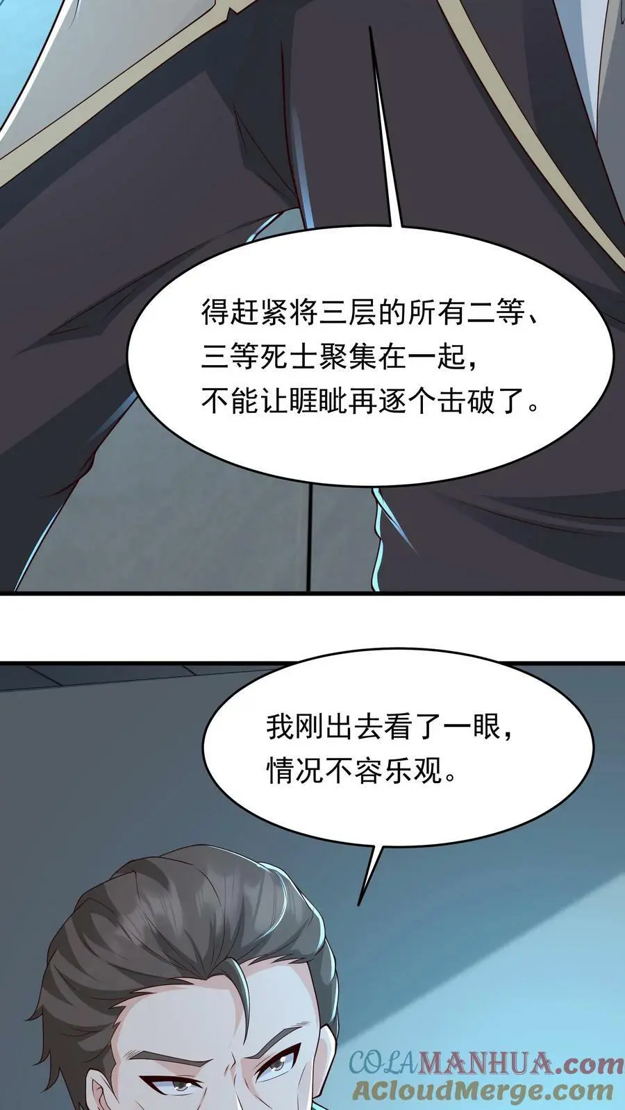 第169话 任务：断了前生22