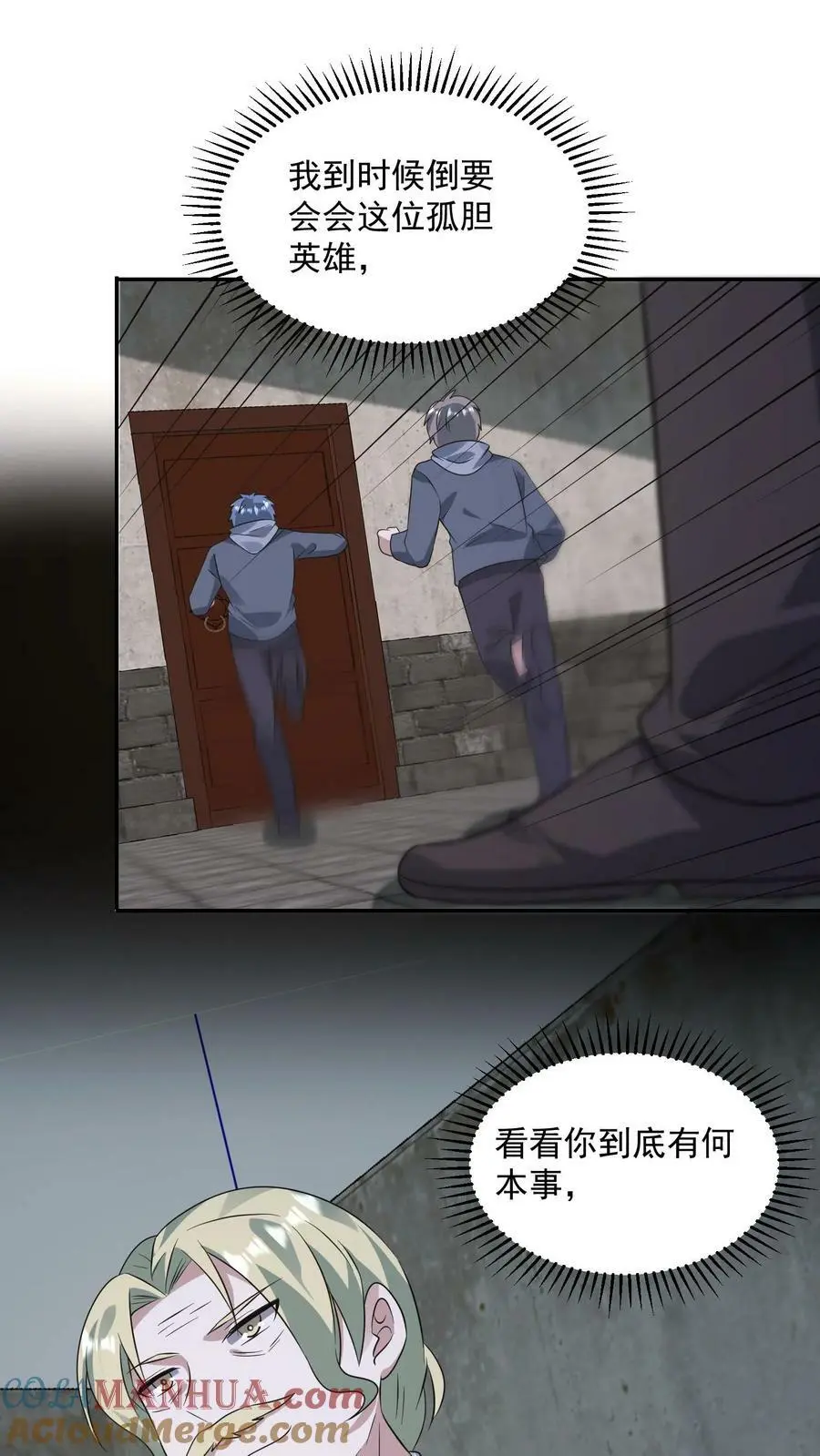 第167话 封锁地宫10