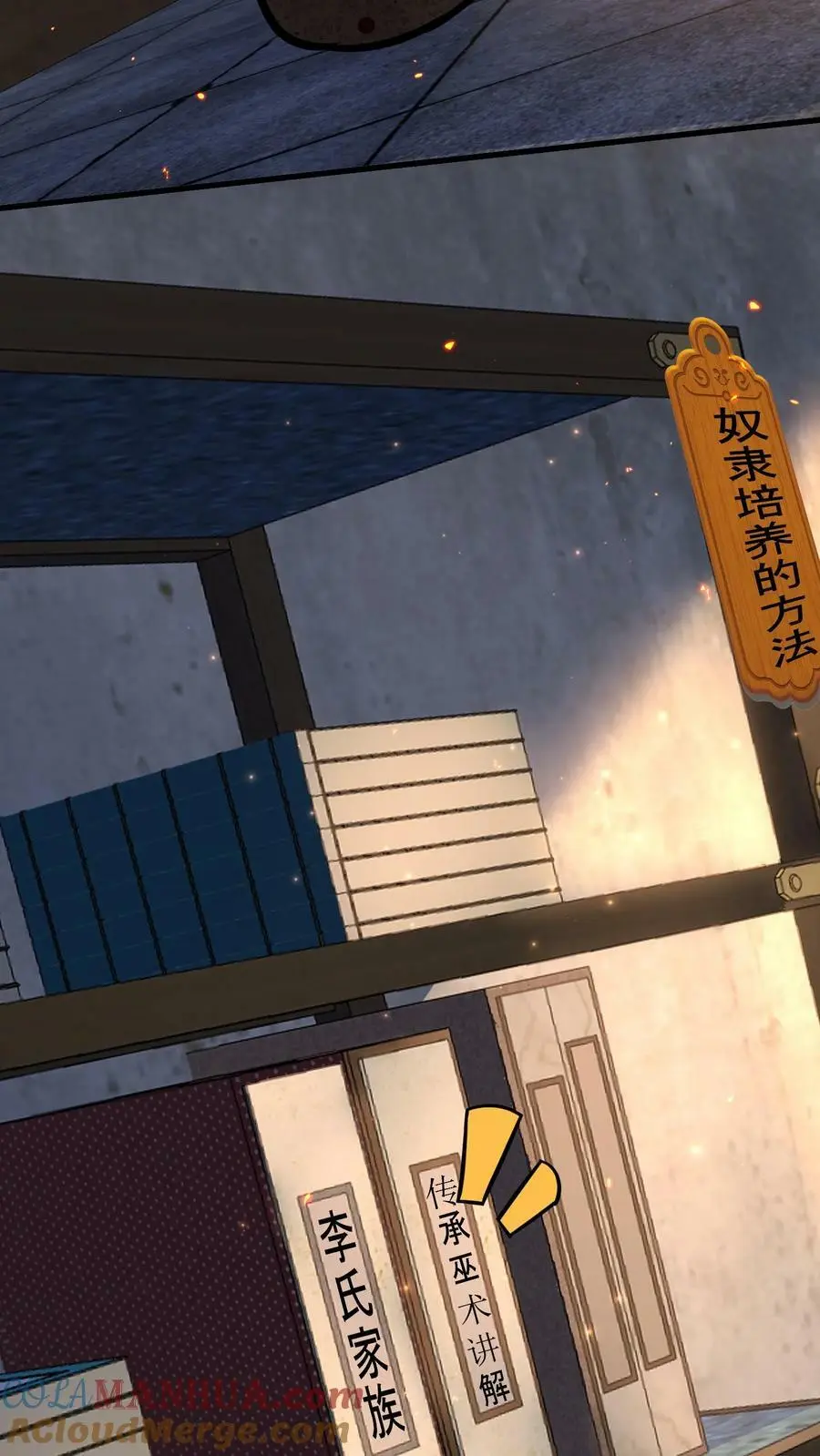 第160话 蝰蛇地宫15