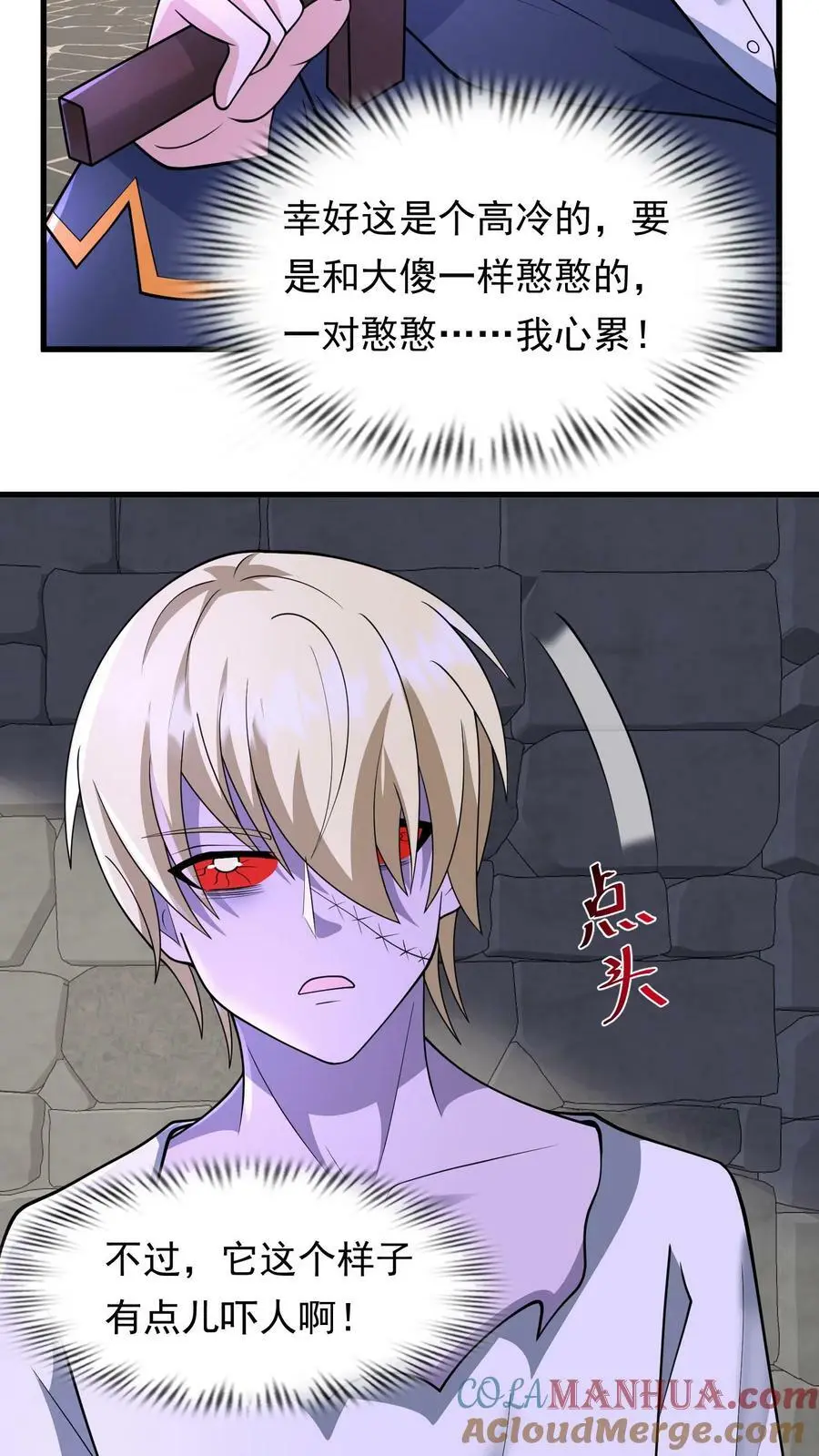 第188话 新的小弟20