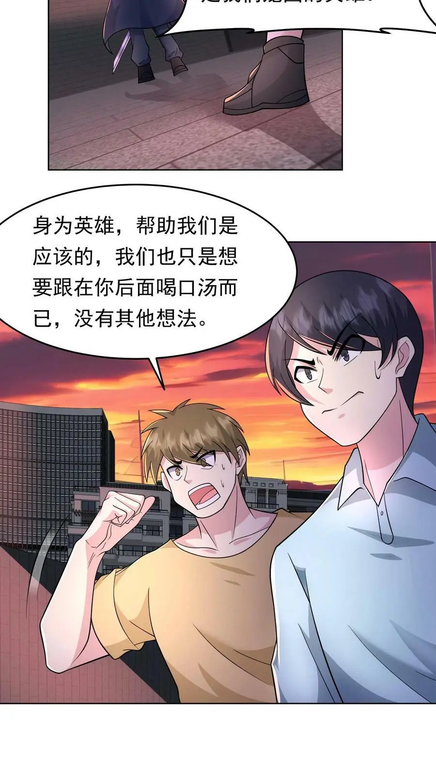 第87话 表面粉丝25
