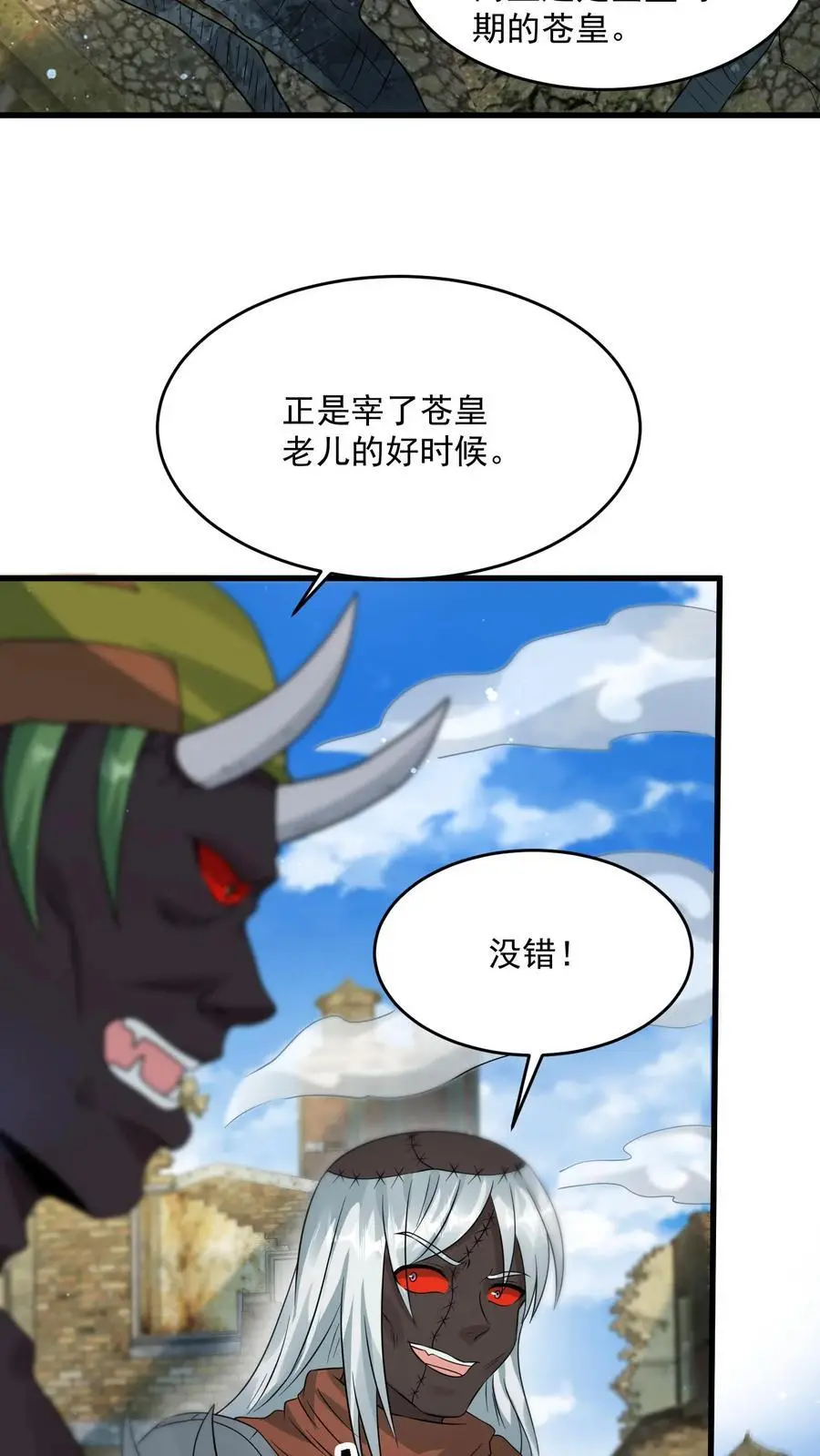 第279话 上钩5