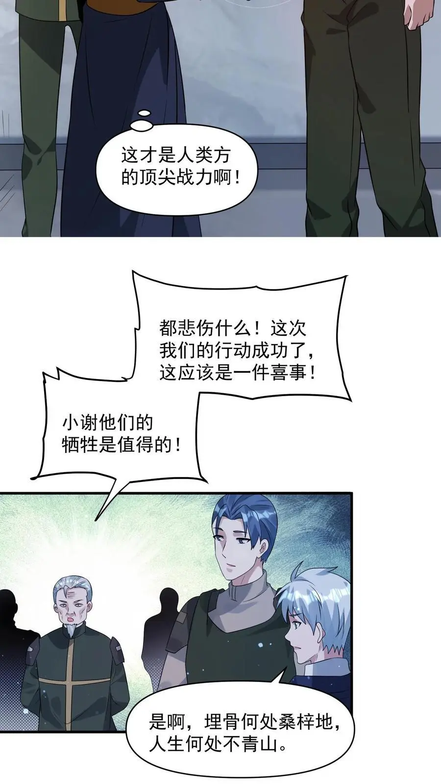 第330话 抵达旭日营地17