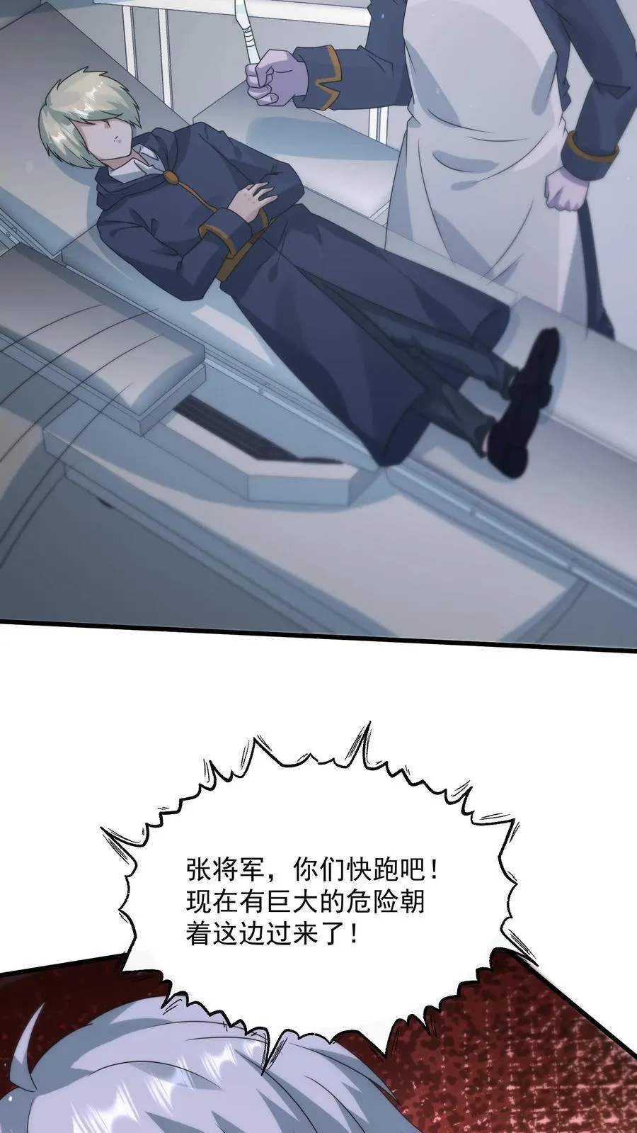 第376话 疾速追杀19