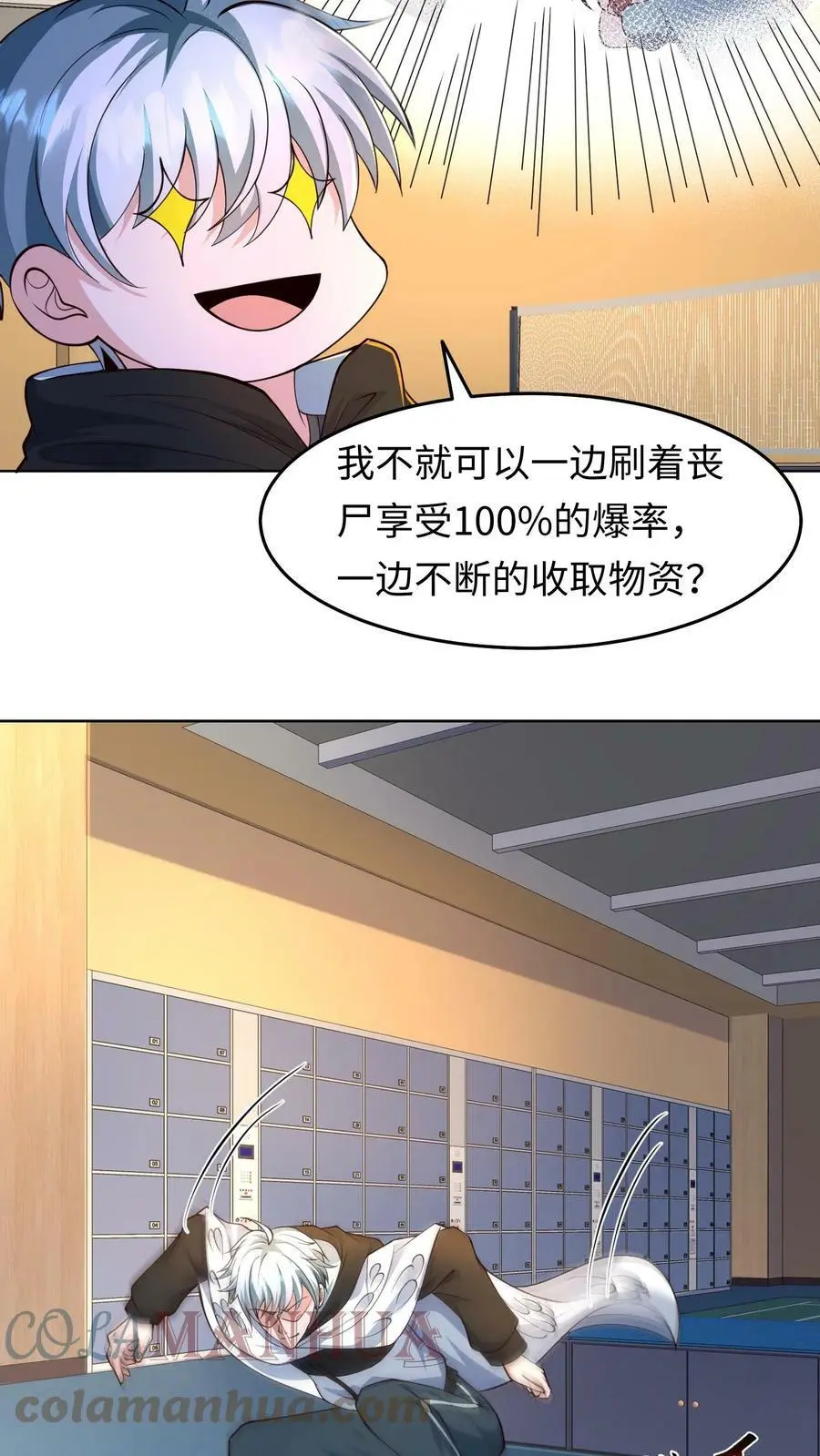 第36话 金手指：自动拾取4