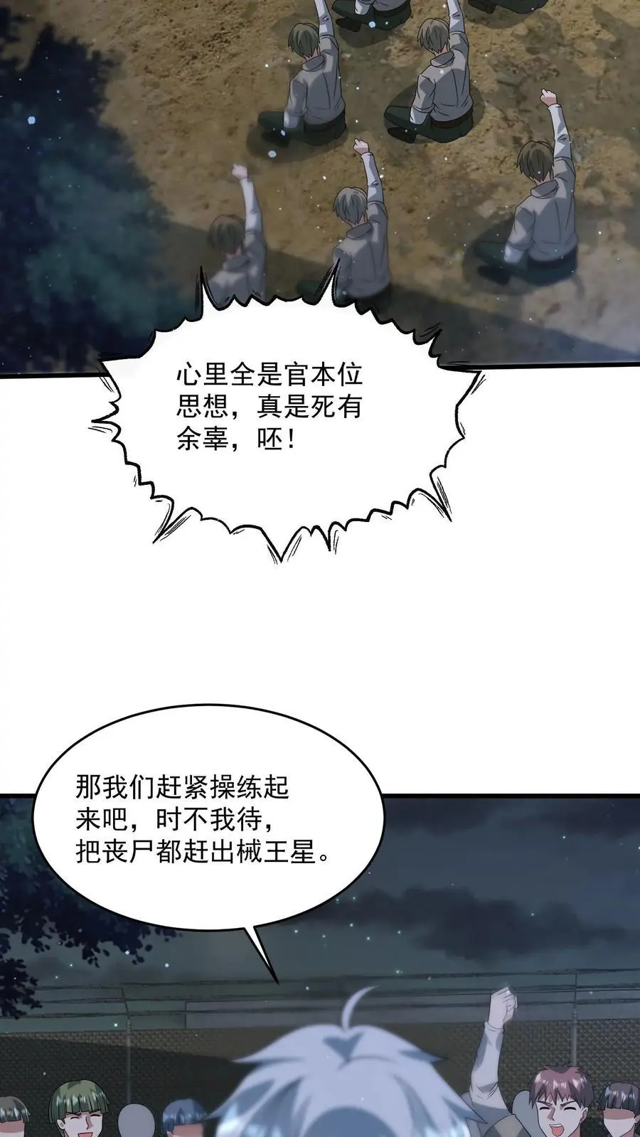 第332话 史前文明的产物25