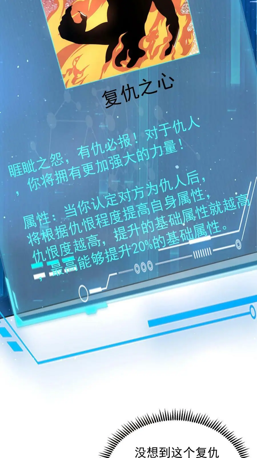 第50话 新的金手指，绝对奴役5
