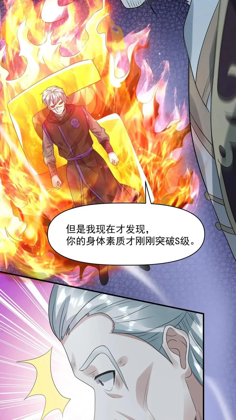 第263话 会面19