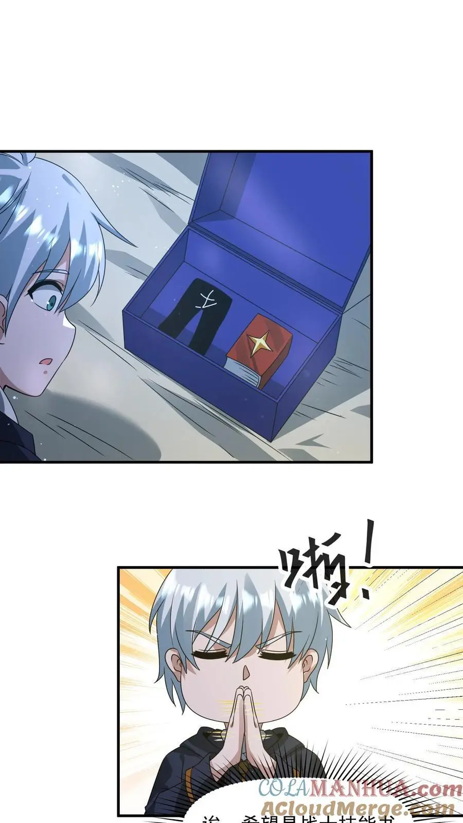 第329话 吞噬机甲！开启宝箱！8