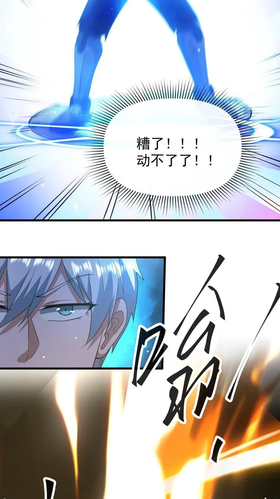 第316话 以凡人之躯比肩机甲37