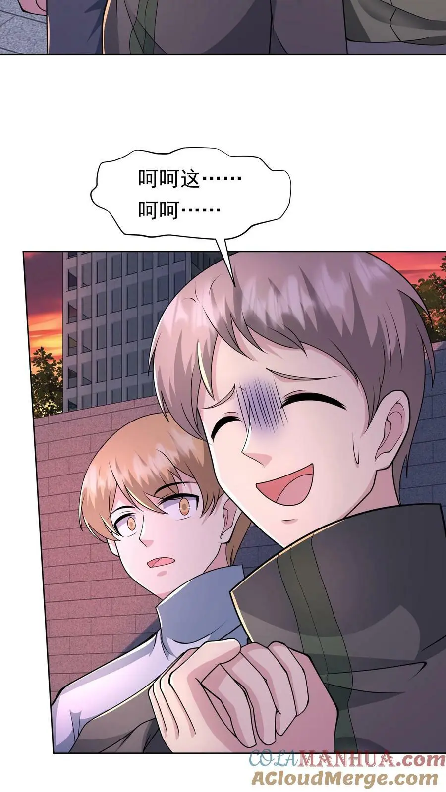 第87话 表面粉丝12