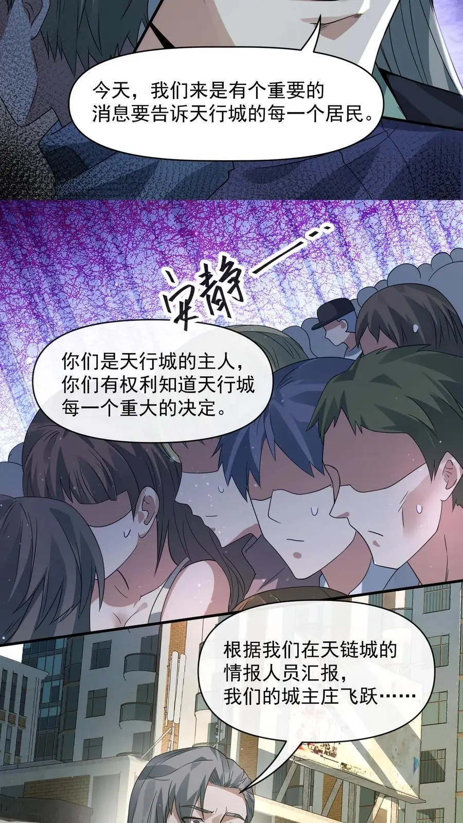 第239话 城主之位的争夺15