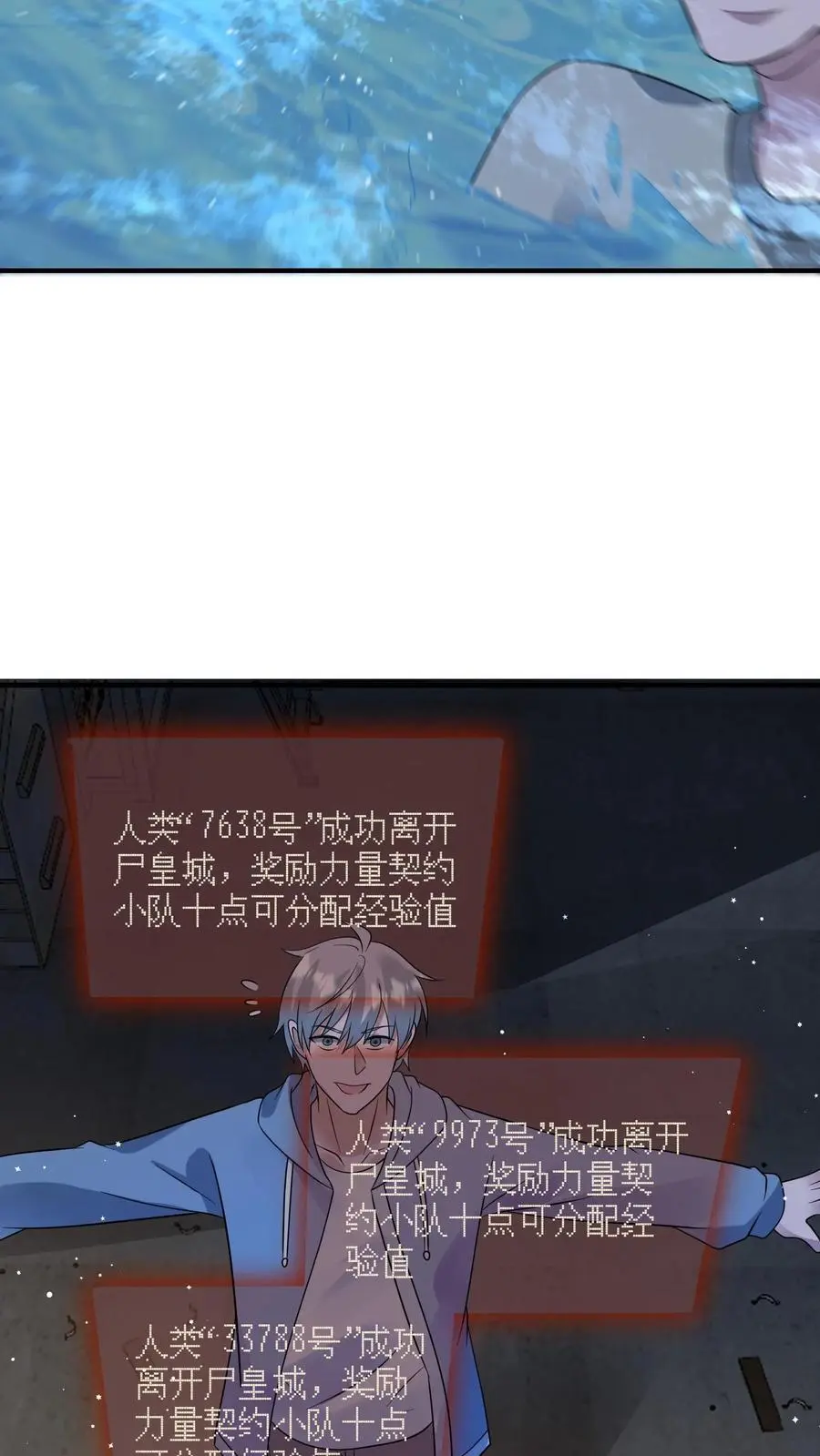 第338话 激光重炮21