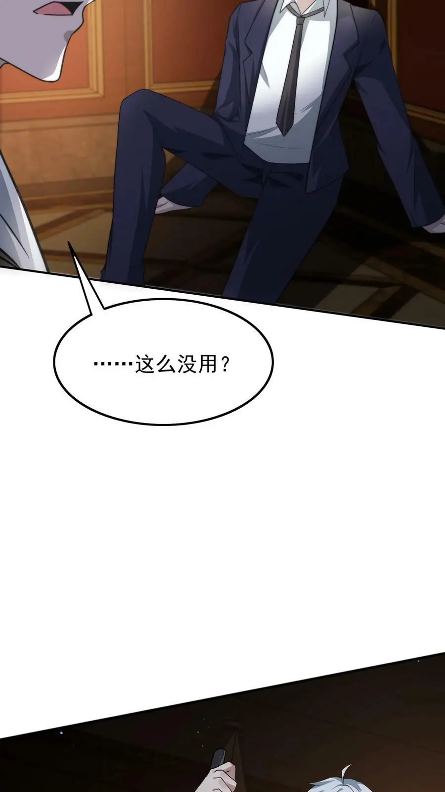 第48话 我！报仇了！26