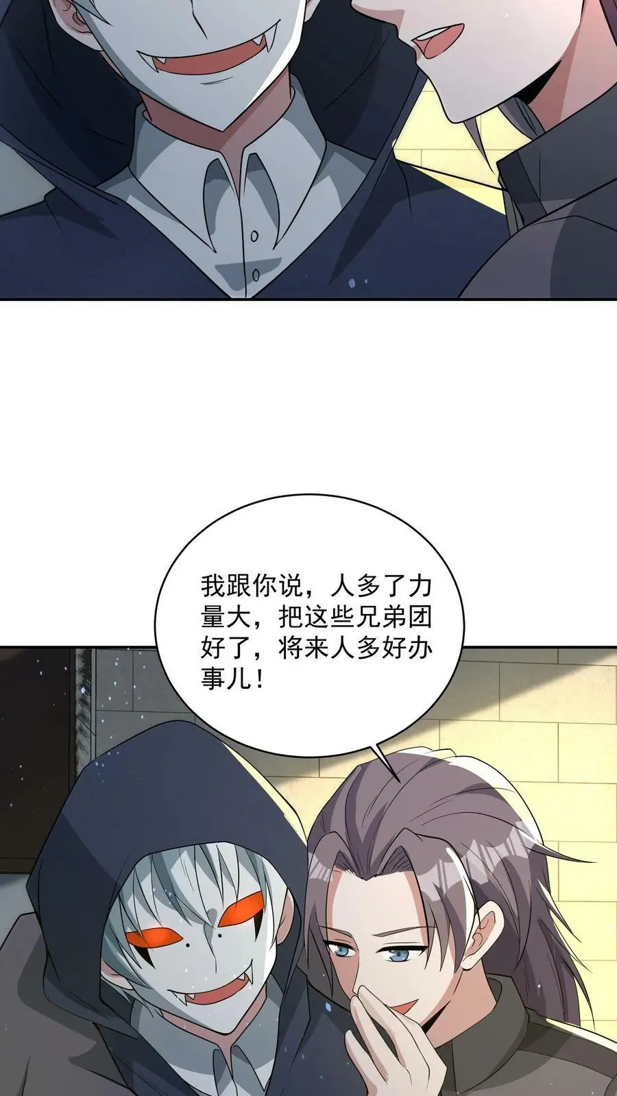 第75话 做个买卖21