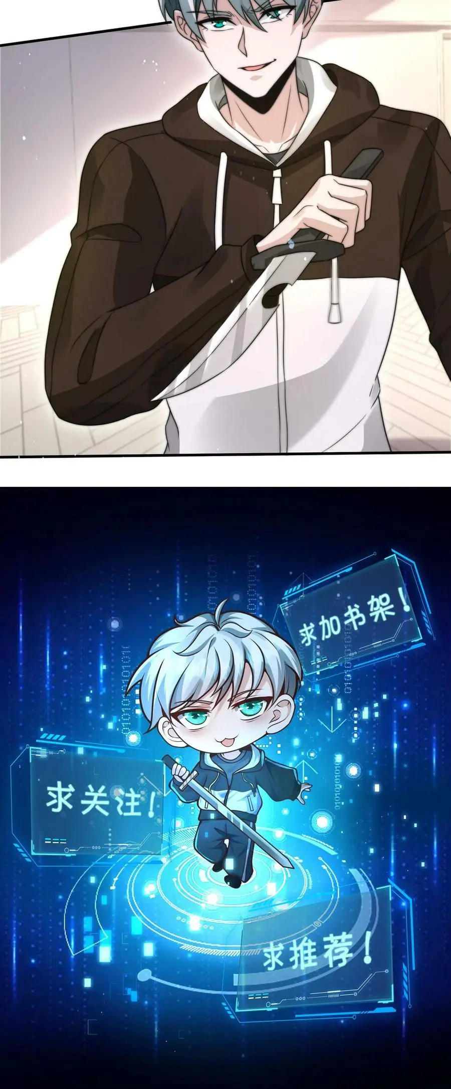 第47话 原来这是我们的恩怨31