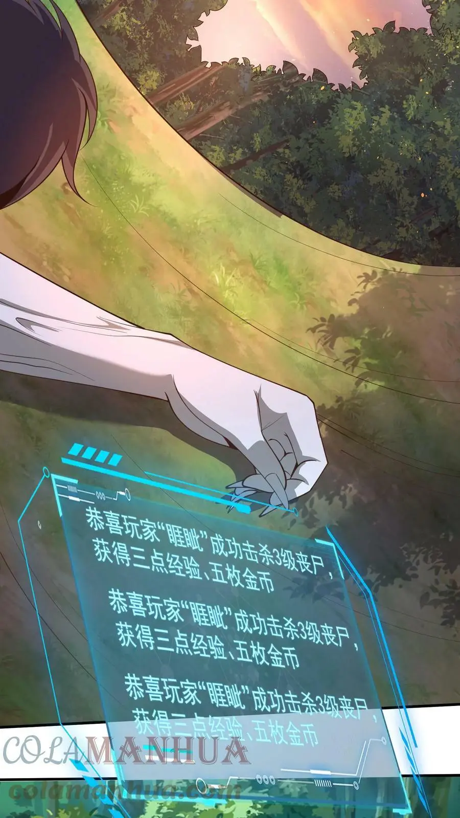 第37话 林子洛的身世22