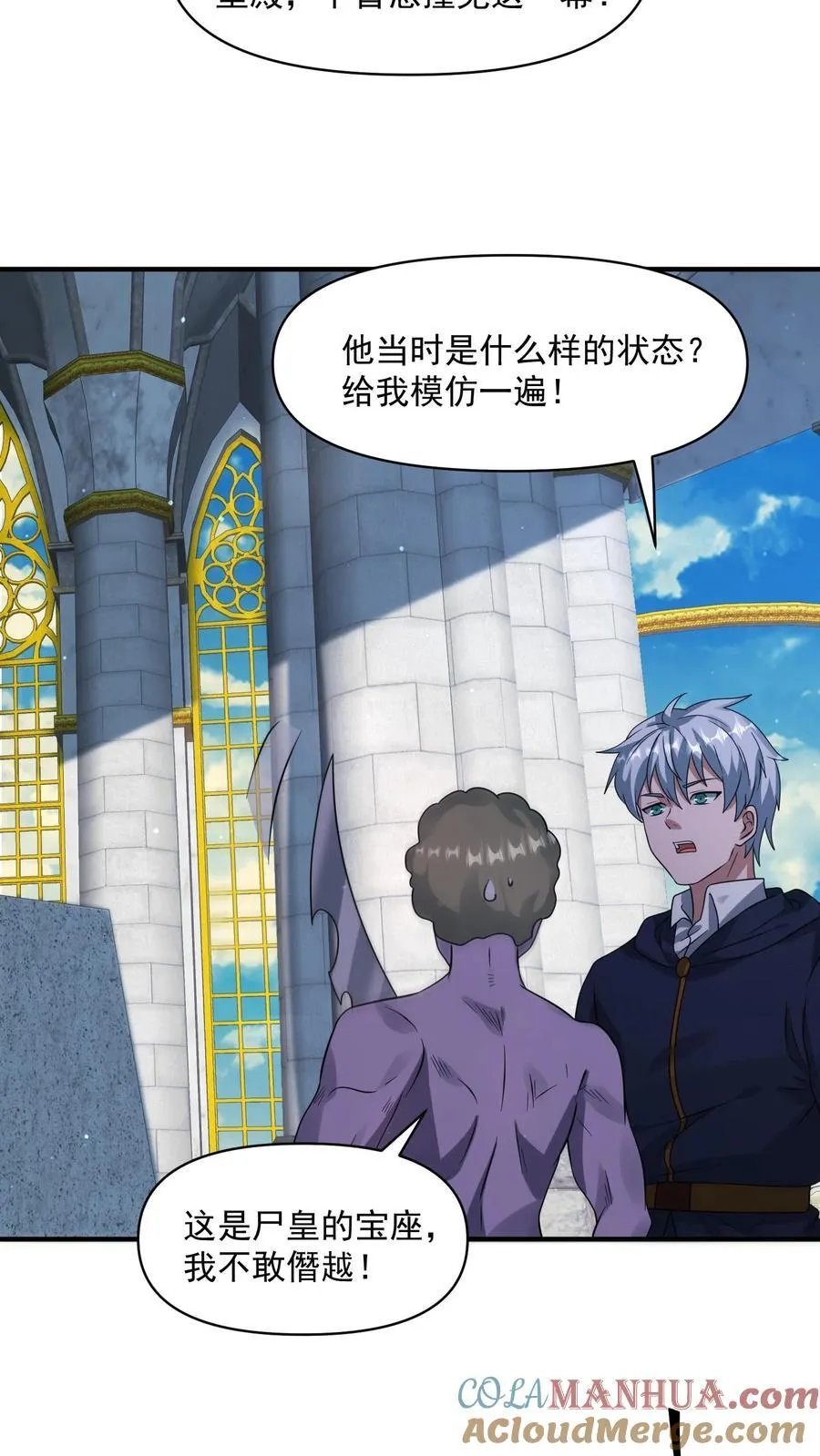 第363话 尸皇幻影10