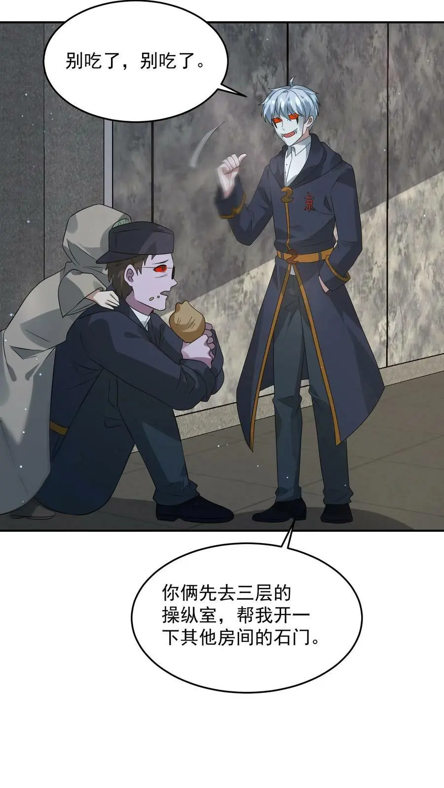 第193话 要合作吗？13