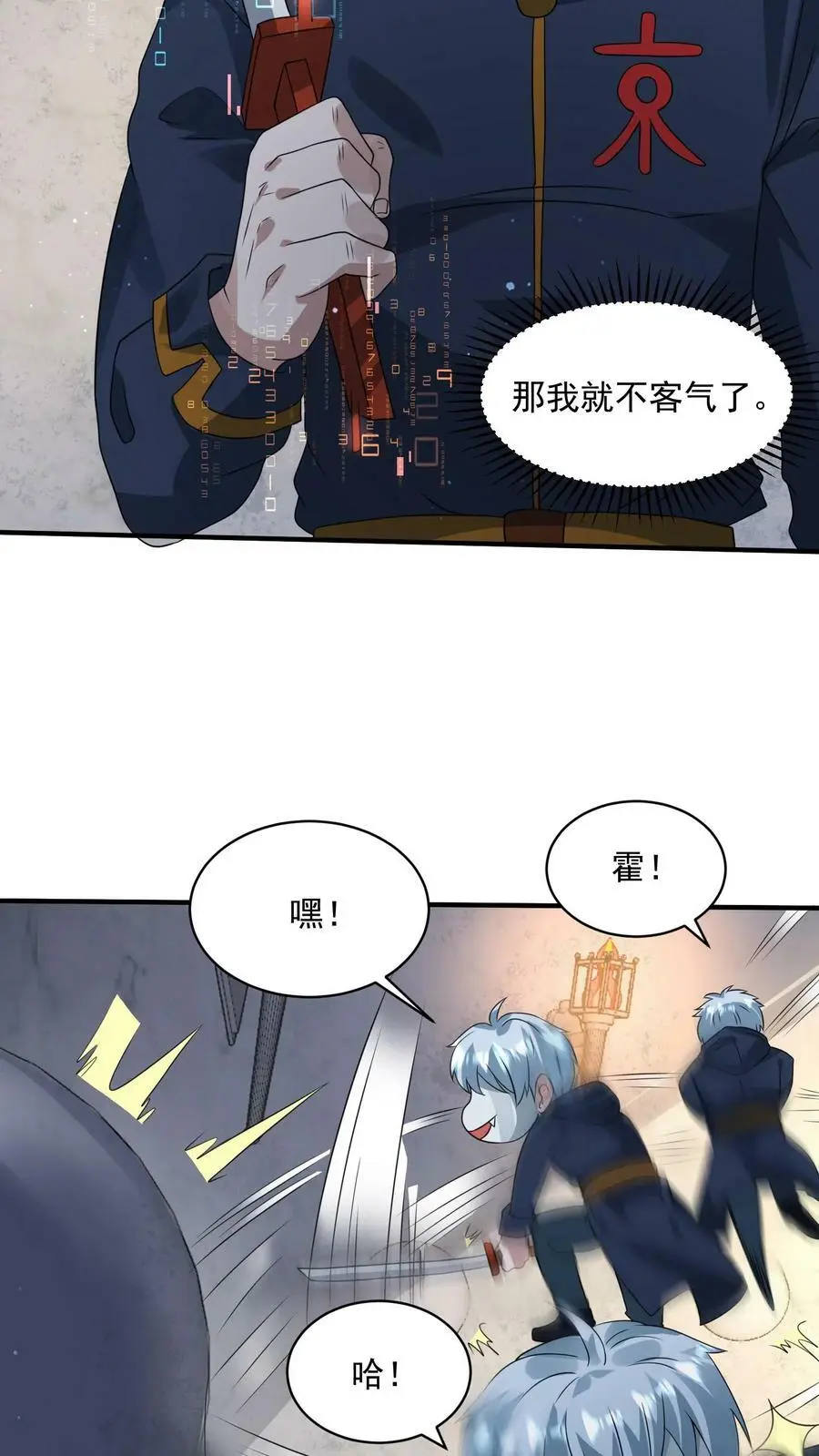 第171话 精神灵液13
